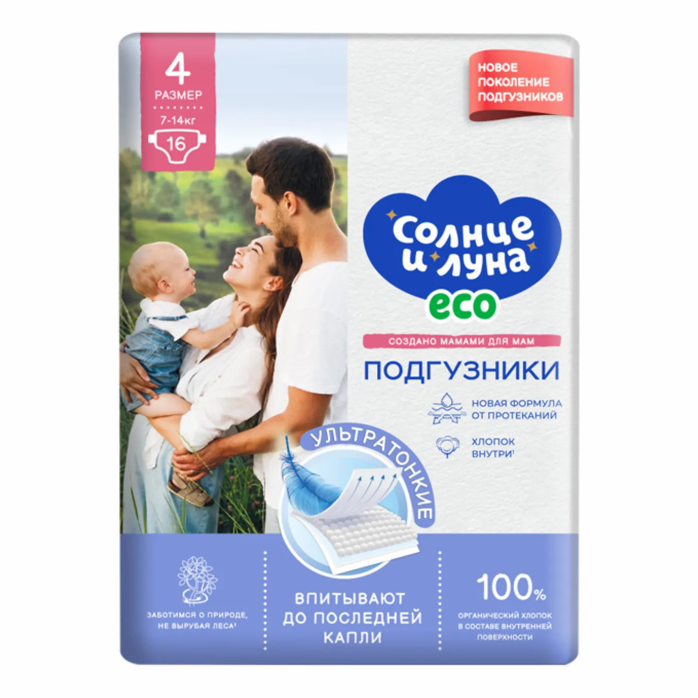 Подгузники Солнце и Луна Эко 4L 7-14 кг 16 шт 400₽