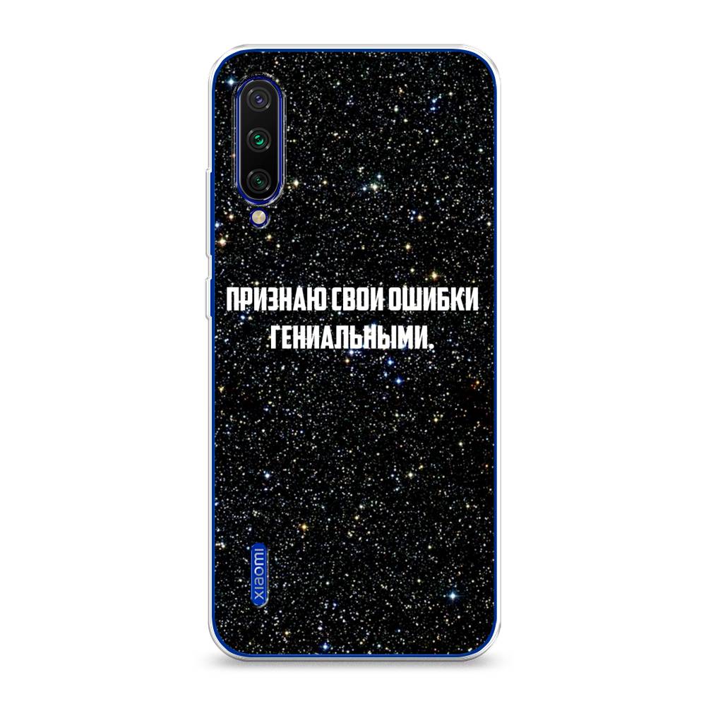 

Чехол на Xiaomi Mi CC9E "Признаю свои ошибки гениальными", Черный;белый, 36050-6