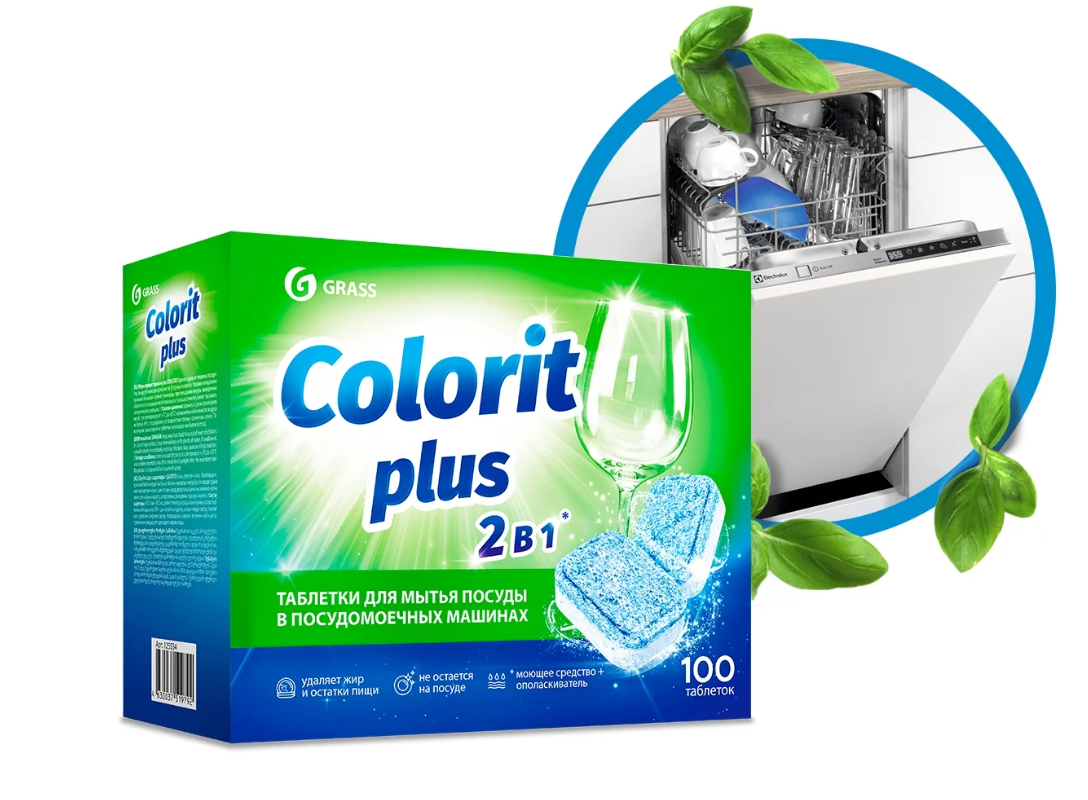 фото Таблетки для посудомоечных машин grass colorit plus 100 шт., 2 кг