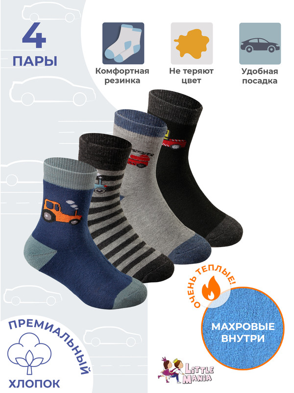 

Носки детские Little Mania ZW-3512-4, черный, серый, голубой, синий, 14-16, ZW-3512-4
