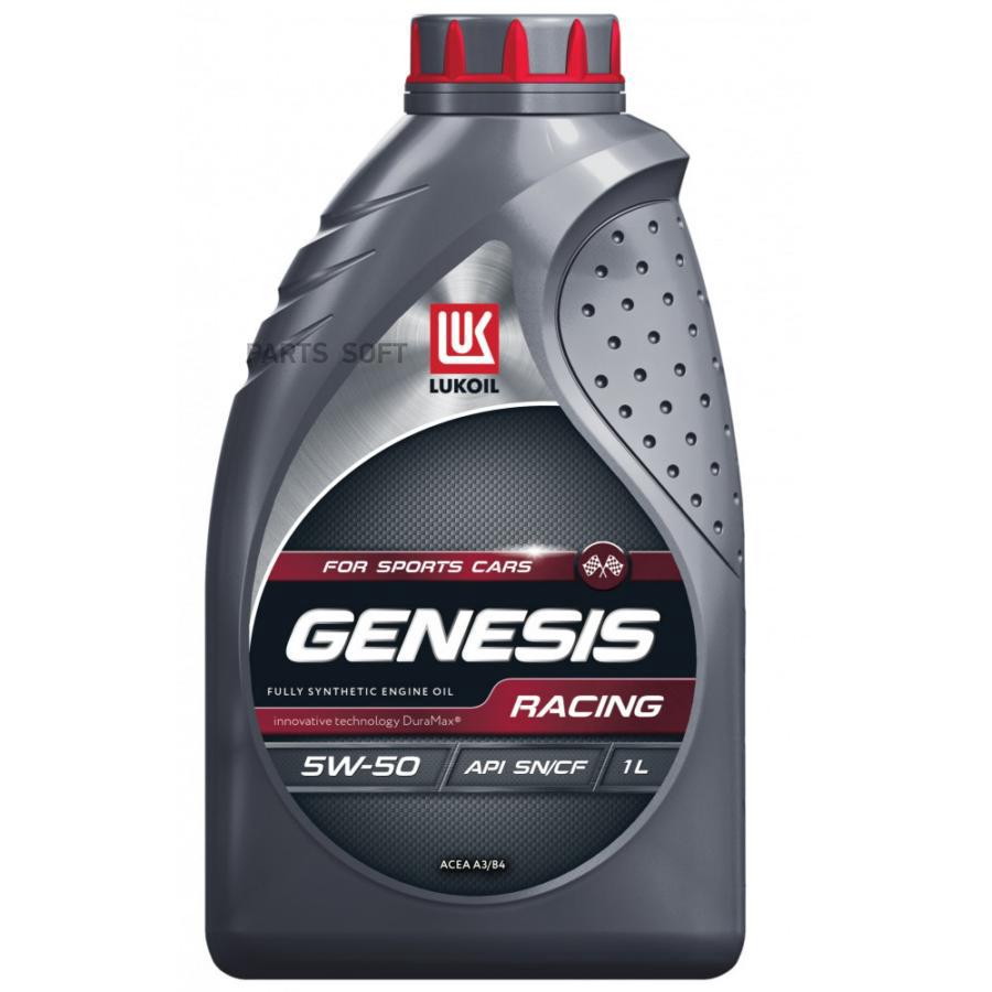 

Моторное масло Lukoil синтетическое GENESIS RACING 5W50 1л