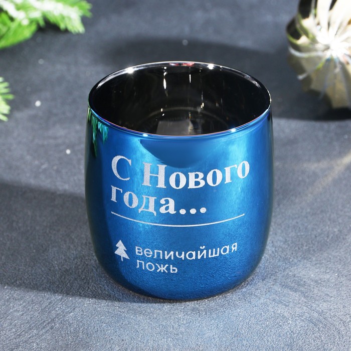 

Стакан с гравировкой «Величайшая ложь», 310 мл, (2шт.), Синий