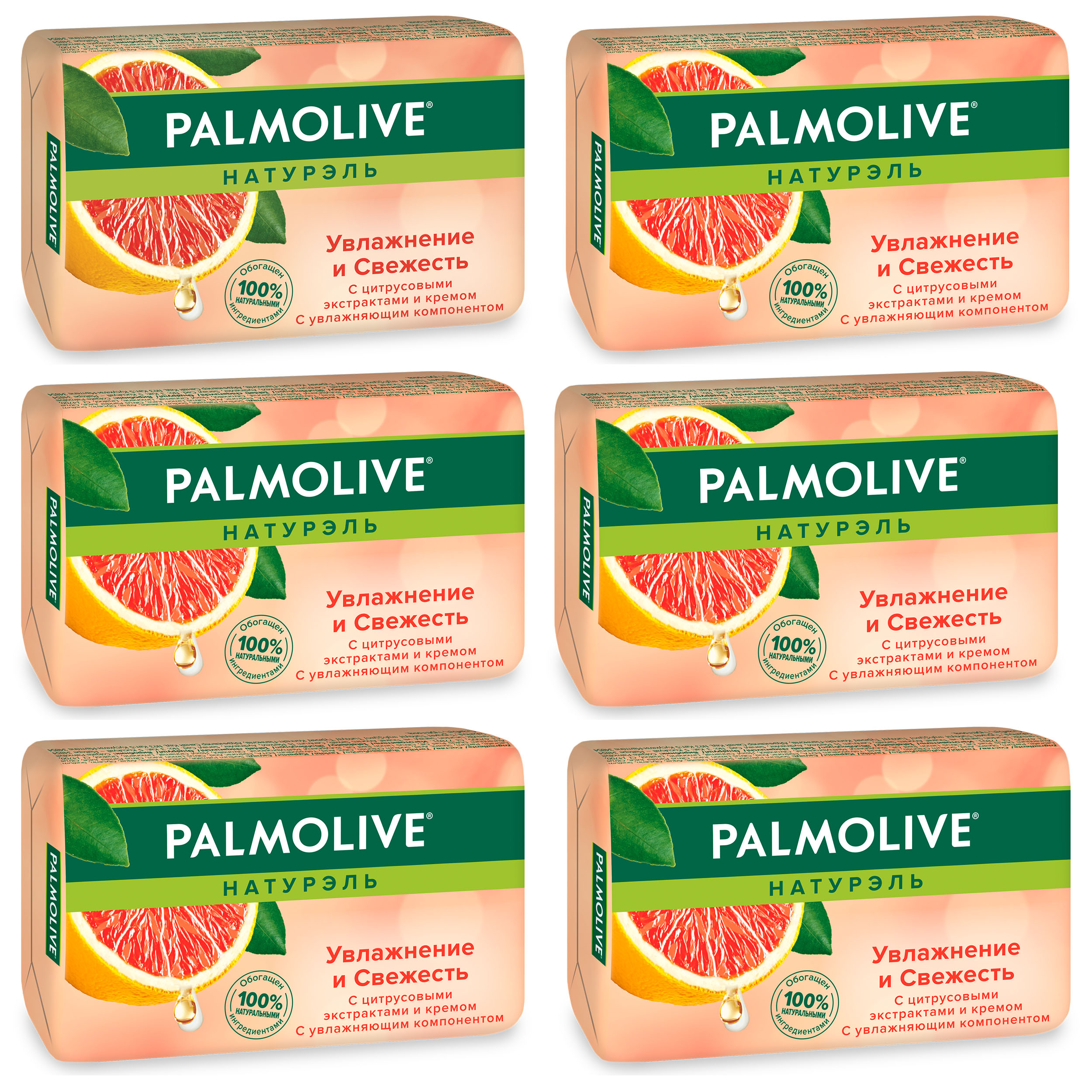 фото Мыло palmolive натурэль увлажнение и свежесть с цитрусовыми экстрактами и кремом 150 г 6шт