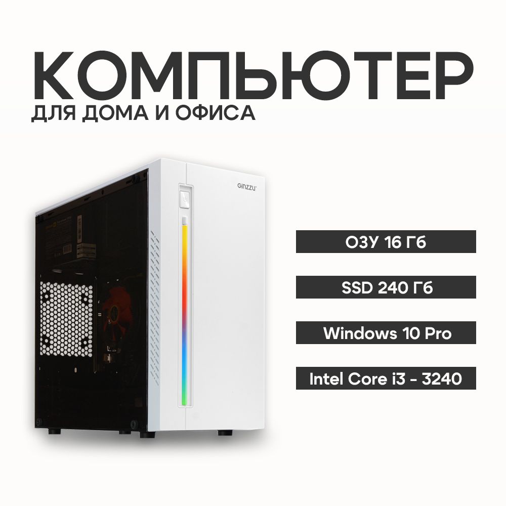 

Системный блок BACKSPACE LITE-W/RAM16/SSD240, PCmini/LITE2
