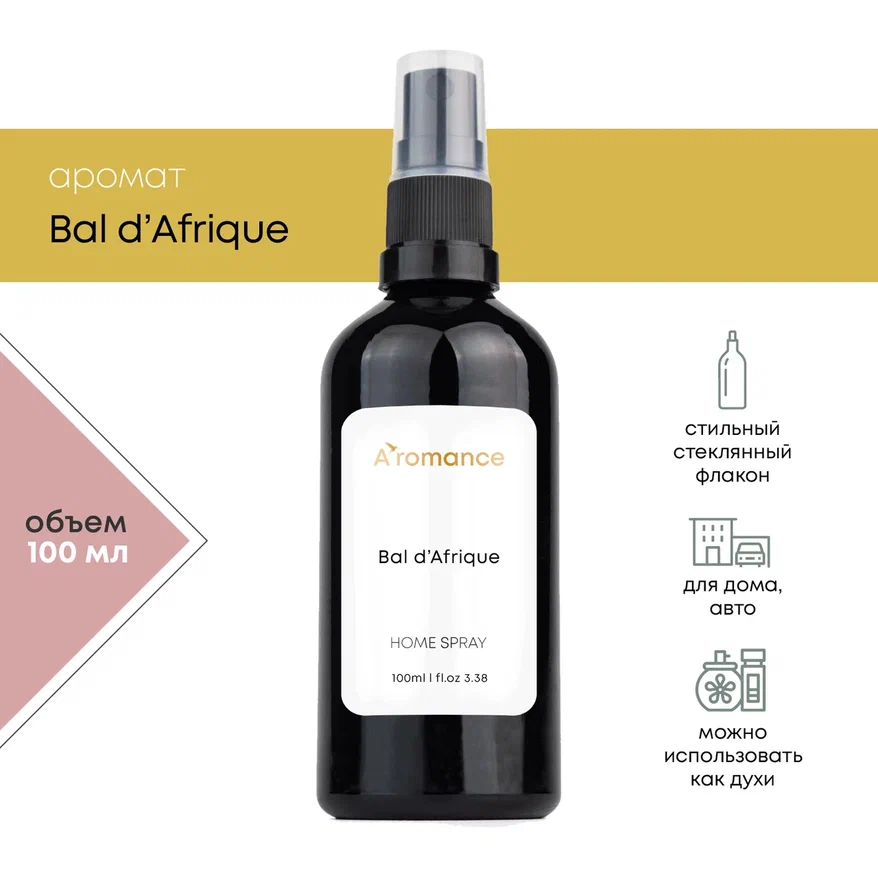 Спрей Aromance Bal d'Afrique 100 мл