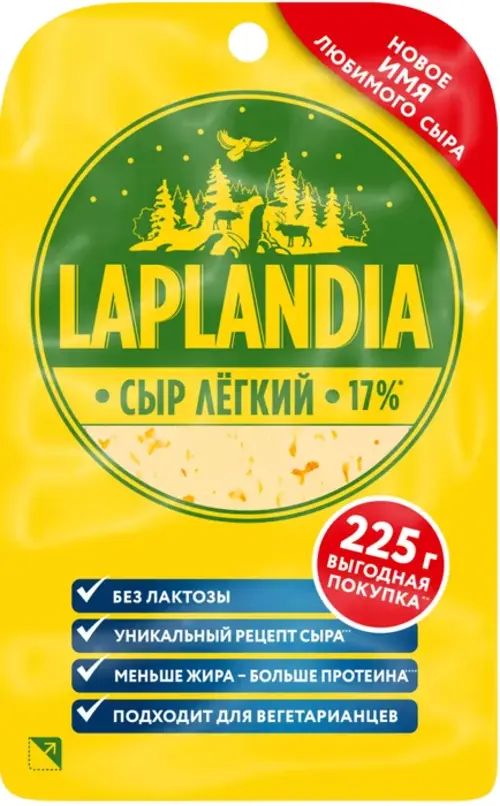 Сыр полутвердый Laplandia Легкий 17 225 г 439₽