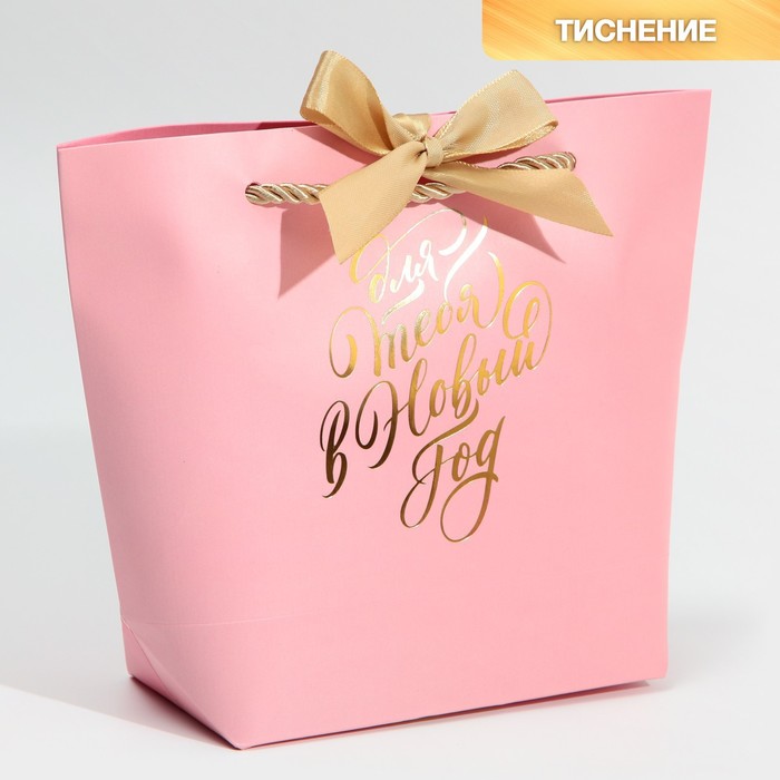

Пакет подарочный Дарите Счастье For you 14 х 17 х 7 см, Розовый