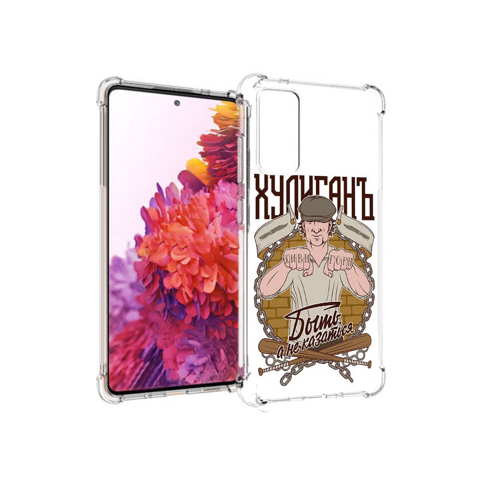 

Чехол MyPads Tocco для Samsung Galaxy S20 FE Хулиган (PT153647.496.192), Прозрачный, Tocco