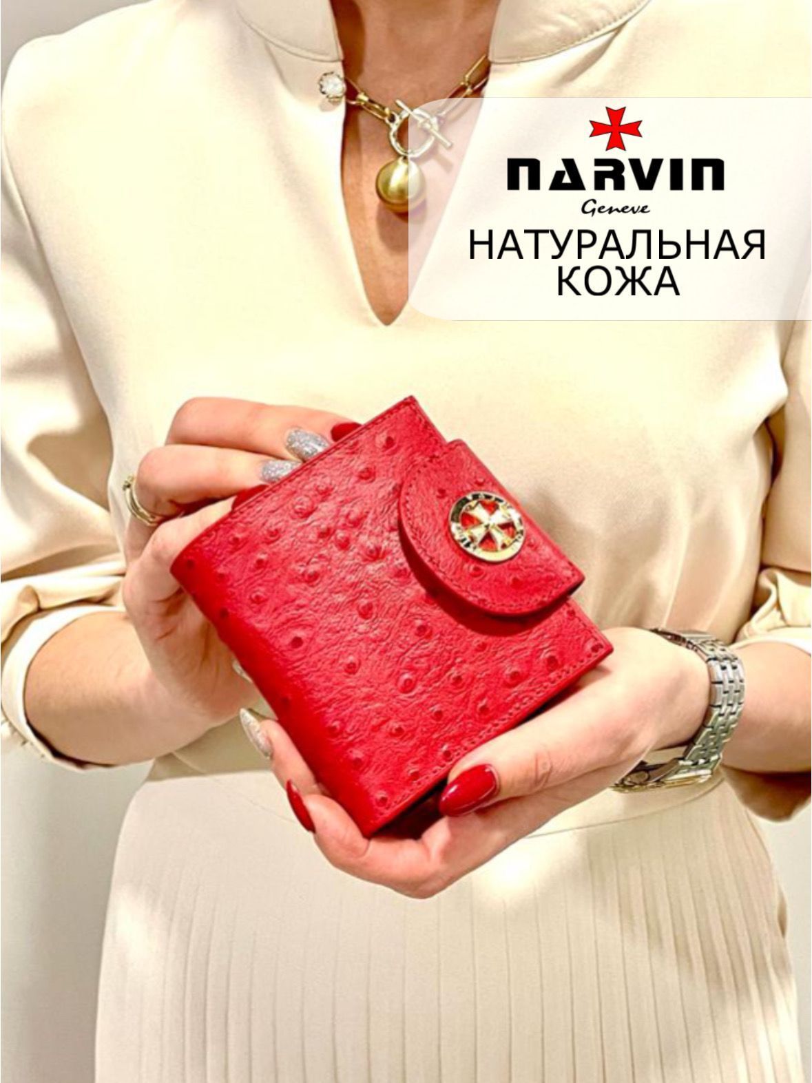 

Кошелек женский Narvin 9582 ostrich red, Красный, 9582