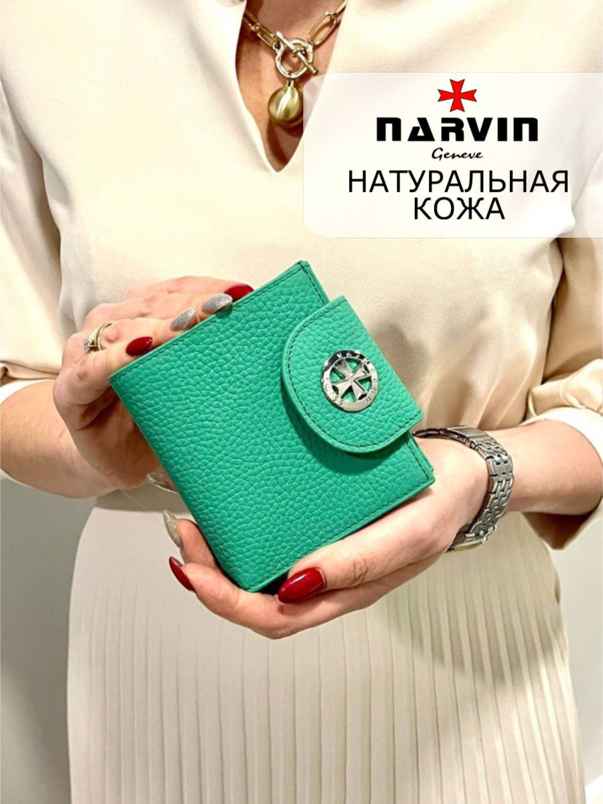 

Кошелек женский Narvin 9582 polo emerald, Зеленый, 9582