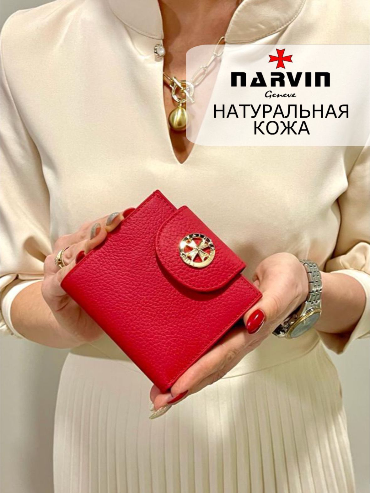 

Кошелек женский Narvin 9582 polo red, Красный, 9582