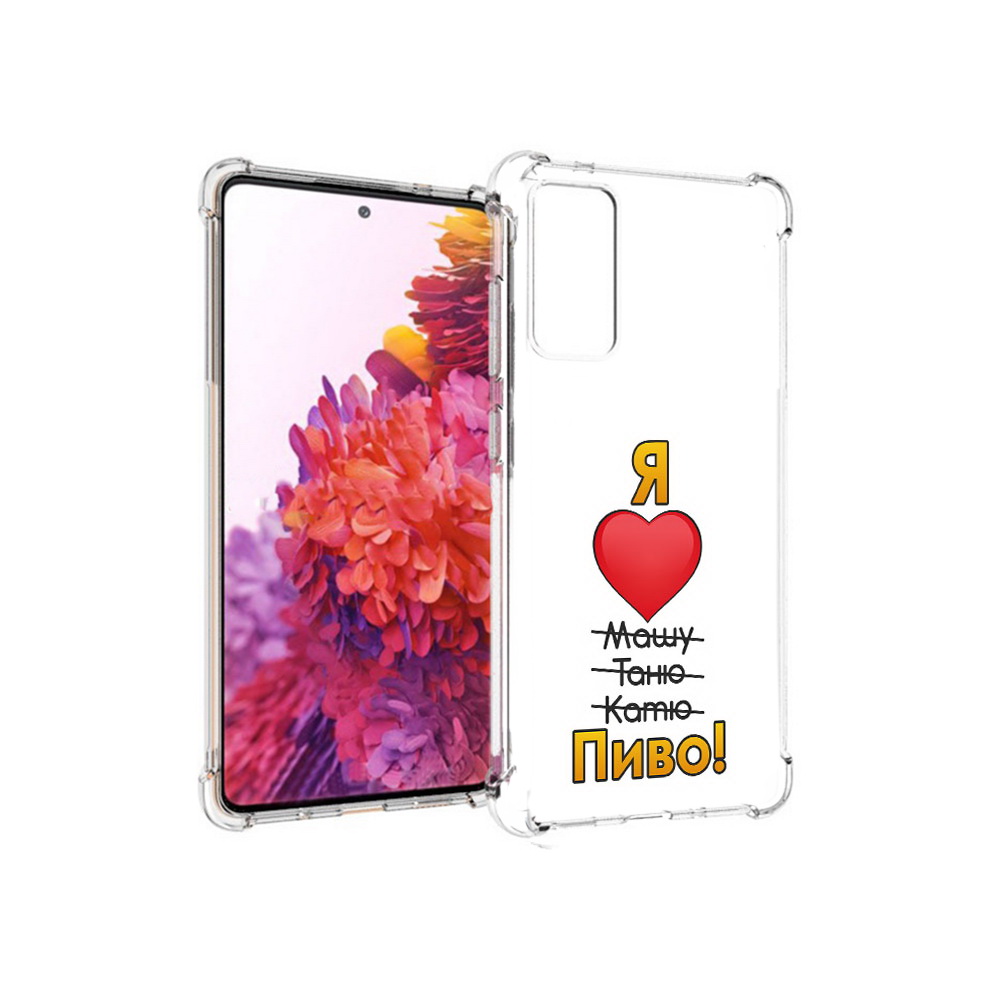 

Чехол MyPads Tocco для Samsung Galaxy S20 FE Я люблю машу таню катю пиво, Прозрачный, Tocco
