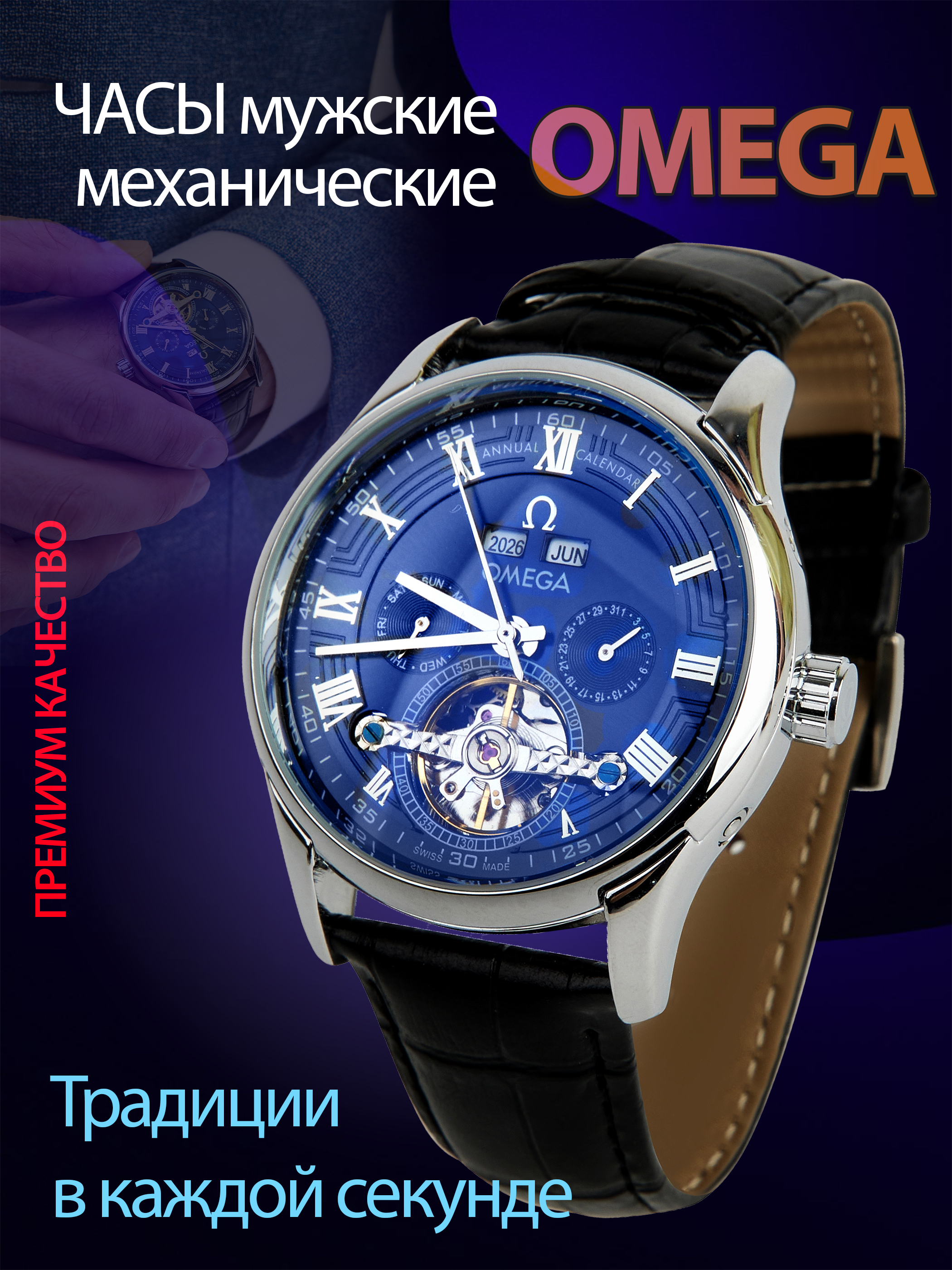 Наручные часы мужские Omega Omg-170