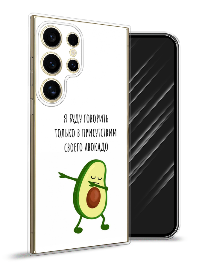 

Чехол Awog на Samsung Galaxy S24 Ultra "Адвокадо", Белый;зеленый;черный, 2109250-1