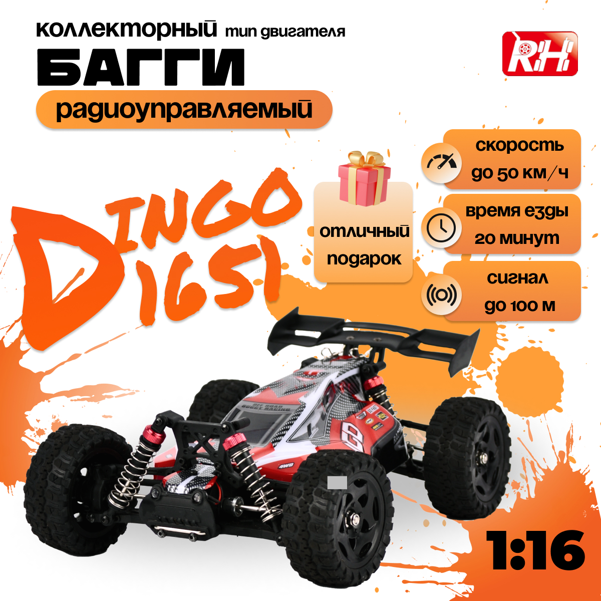 

Радиоуправляемая машина багги Remo Hobby Dingo 1651 4WD RTR, масштаб 1:16, красный, Dingo