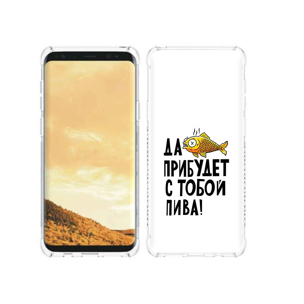 

Чехол MyPads Tocco для Samsung Galaxy S9 ДА прибудет с тобой пива (PT98329.588.58), Прозрачный, Tocco