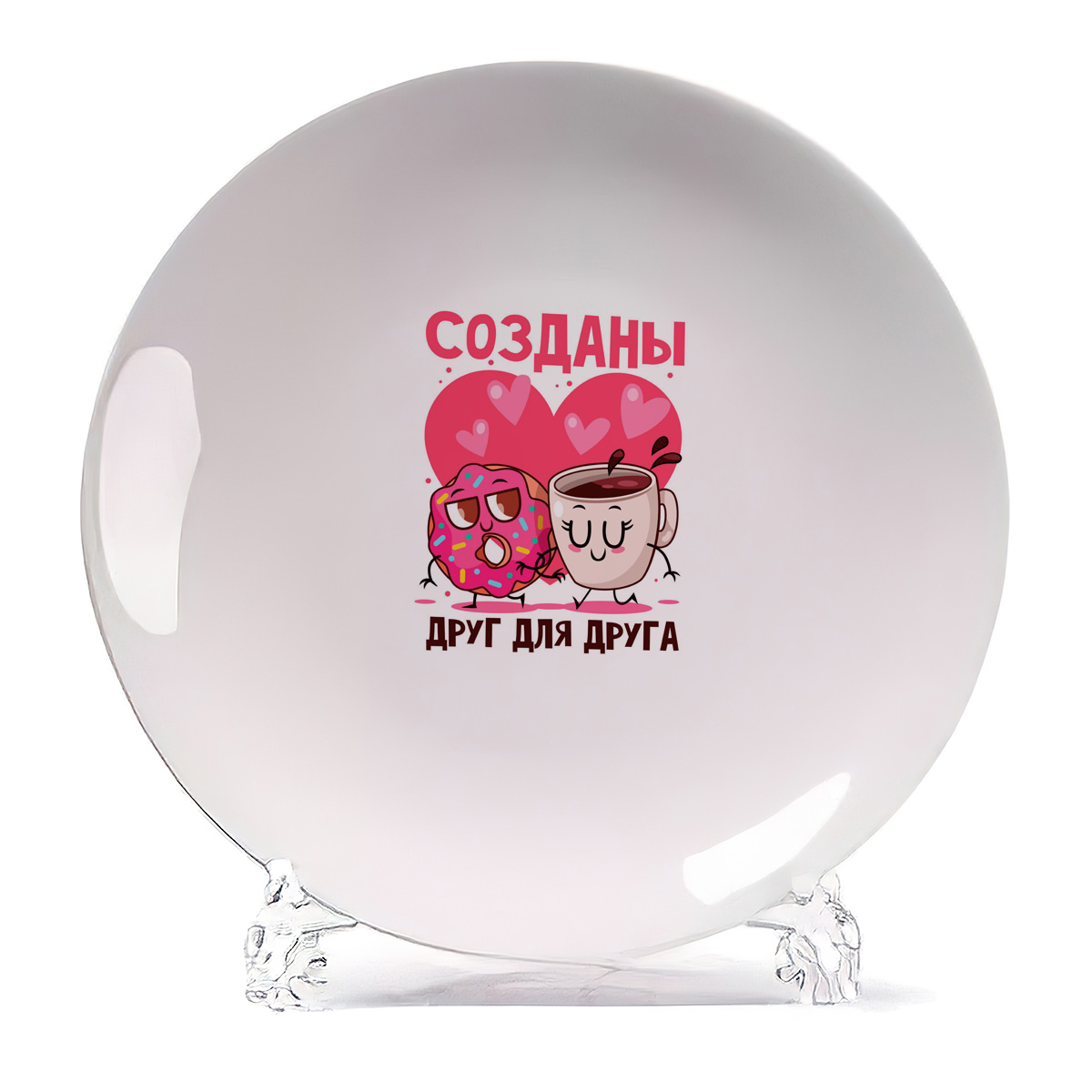 

Тарелка CoolPodarok Созданы друг для друга, Созданы друг для друга