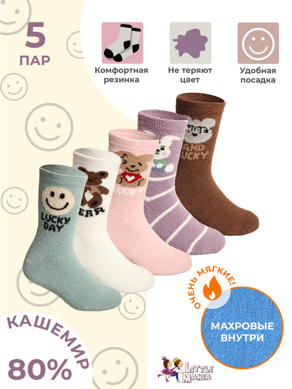 Носки детские Little Mania ZW-4814-2-5, фиолетовый, белый, розовый, голубой, белый, 18-20