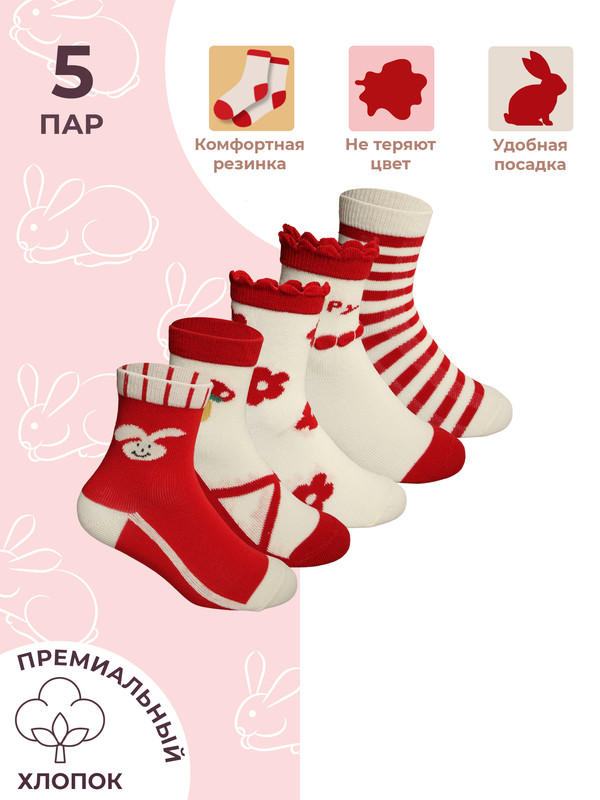 

Носки детские Little Mania ZW-8701-6-5, красный, белый, 20-22, ZW-8701-6-5