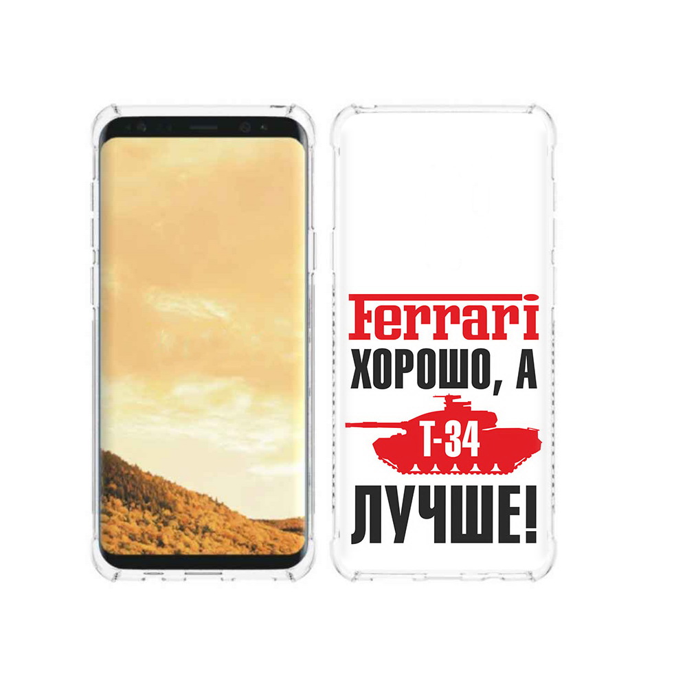 

Чехол MyPads Tocco для Samsung Galaxy S9 т 34 лучше (PT98329.588.635), Прозрачный, Tocco