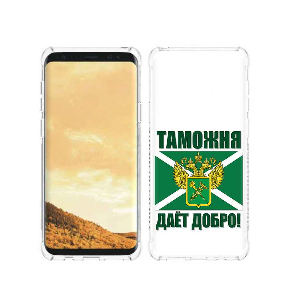 

Чехол MyPads Tocco для Samsung Galaxy S9 таможня (PT98329.588.636), Прозрачный, Tocco
