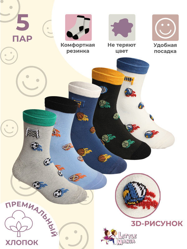 

Носки детские Little Mania ZW-8714-7-5, 20-22, Синий;белый;черный;голубой;серый;зеленый, ZW-8714-7-5