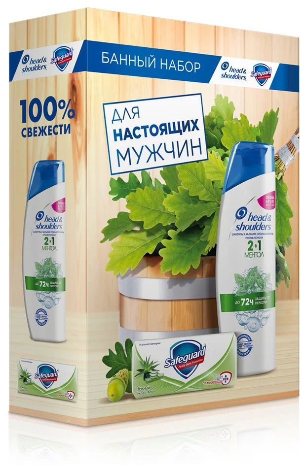 

Подарочный набор Head & Shoulders Mentol шампунь 2в1 для волос 200 мл + мыло 90 г