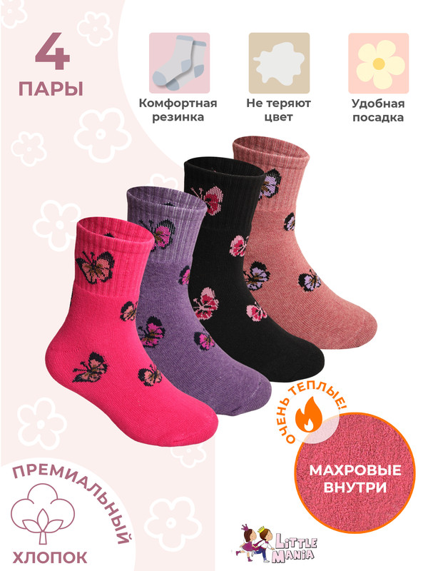 Носки детские Little Mania ZW-C119-4, розовый, черный, фиолетовый, фуксия, 18-20 сандалии playtoday 12421712 розовый фуксия 31