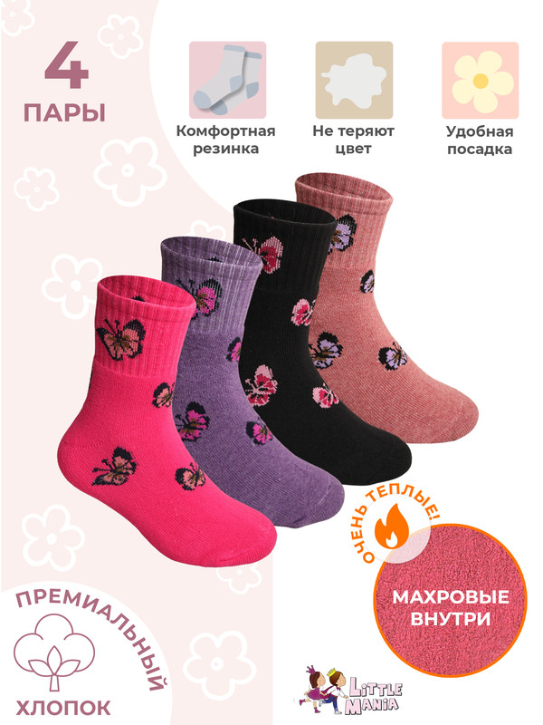 

Носки детские Little Mania ZW-C119-4, розовый, черный, фиолетовый, фуксия, 20-22, ZW-C119-4
