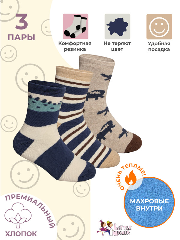 

Носки детские Little Mania ZW-C2367-3, бежевый, коричневый, синий, зеленый, 20-22, ZW-C2367-3
