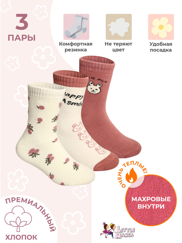

Носки детские Little Mania ZW-C2377-3, розовый, белый, красный, 41974, ZW-C2377-3