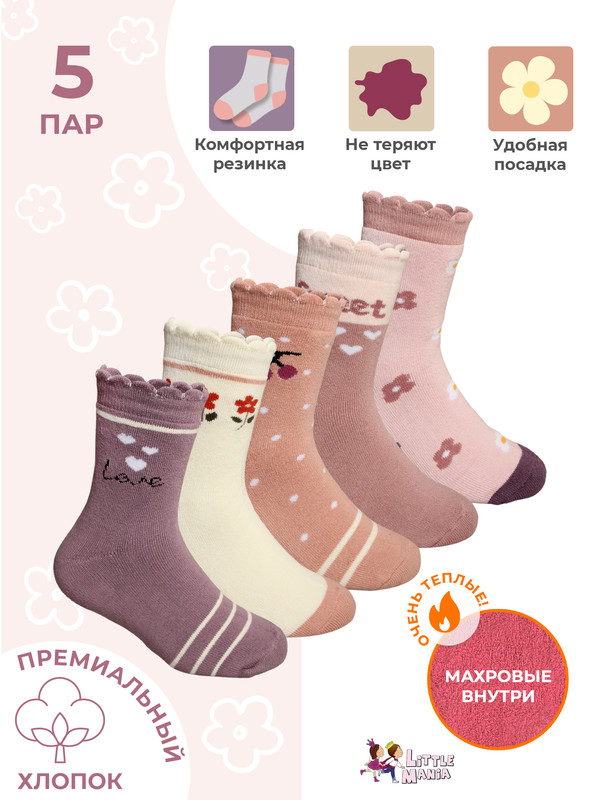 

Носки детские Little Mania ZW-C2381-5, Сиреневый, розовый, фиолетовый, белый, 16-18, Розовый;фиолетовый;бежевый;белый, ZW-C2381-5