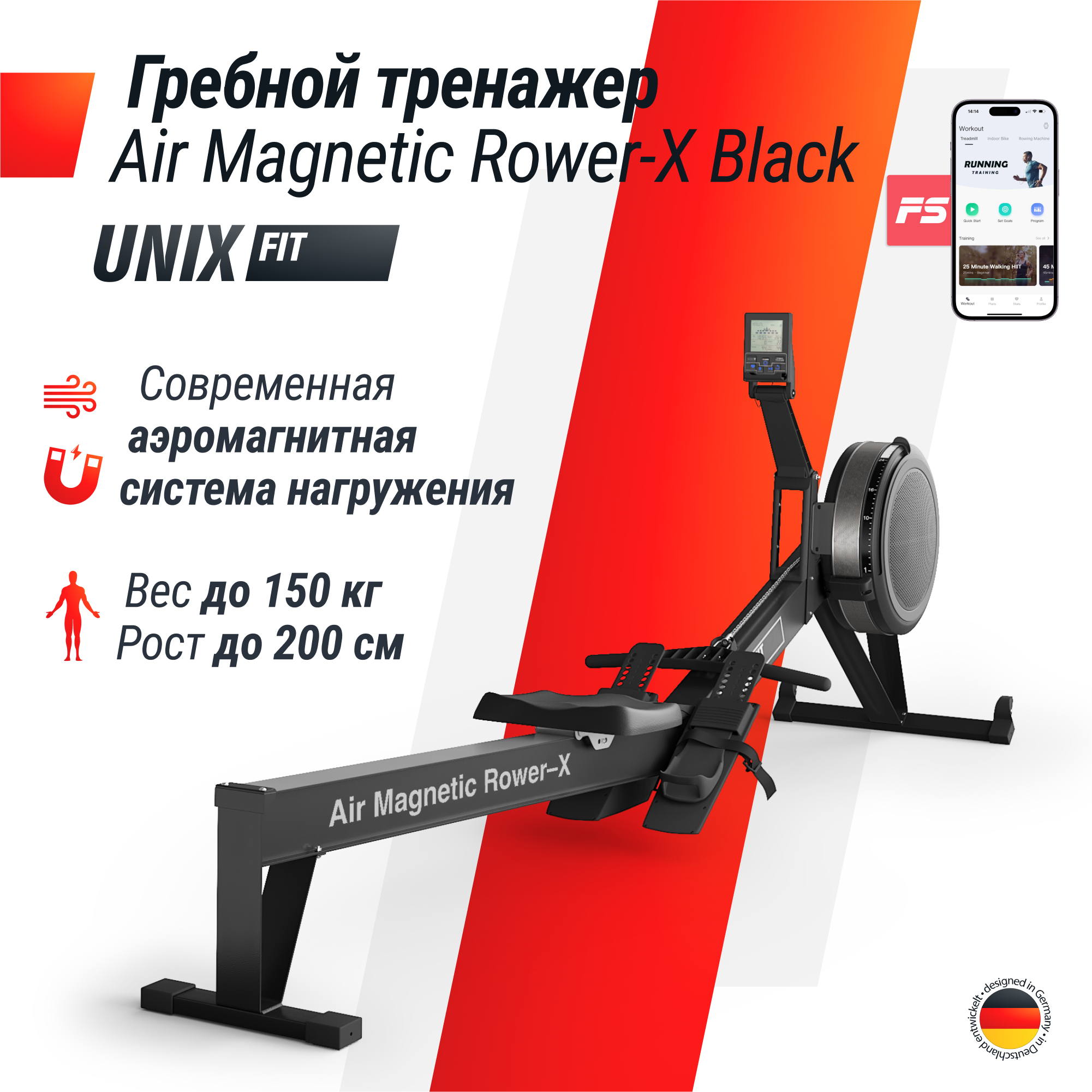 Гребной тренажер UNIX Fit PRO Air Magnetic Rower-X Black