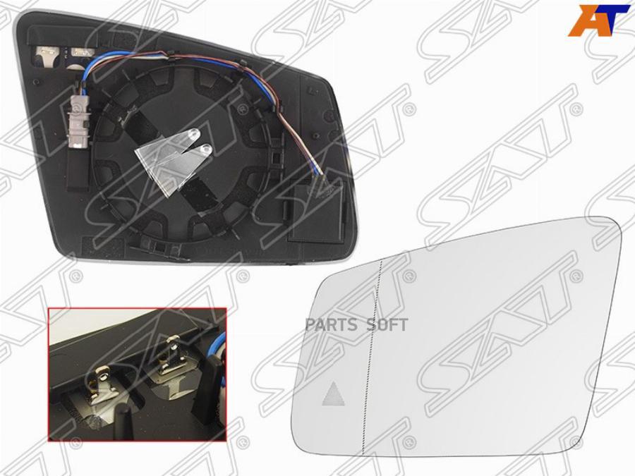 

Полотно Зеркала Mercedes W204 11-14 W221 09-13 W212 09-16 Lh Асферическое С Обогревом,