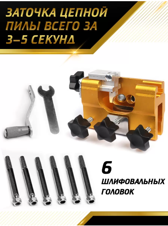 

Портативная точилка для цепной пилы