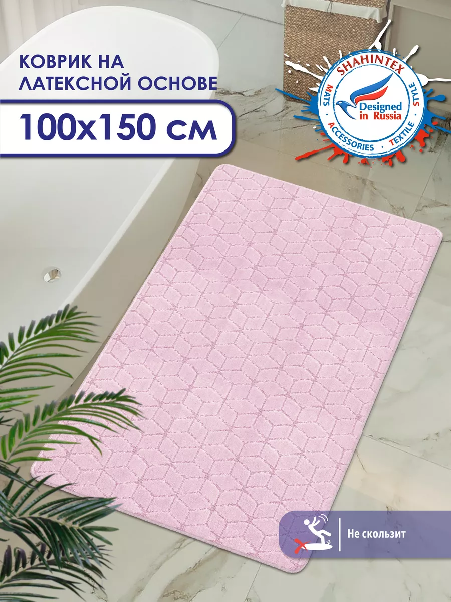 

Коврик для ванной Shahintex 100х150 см РР 002, РР 002