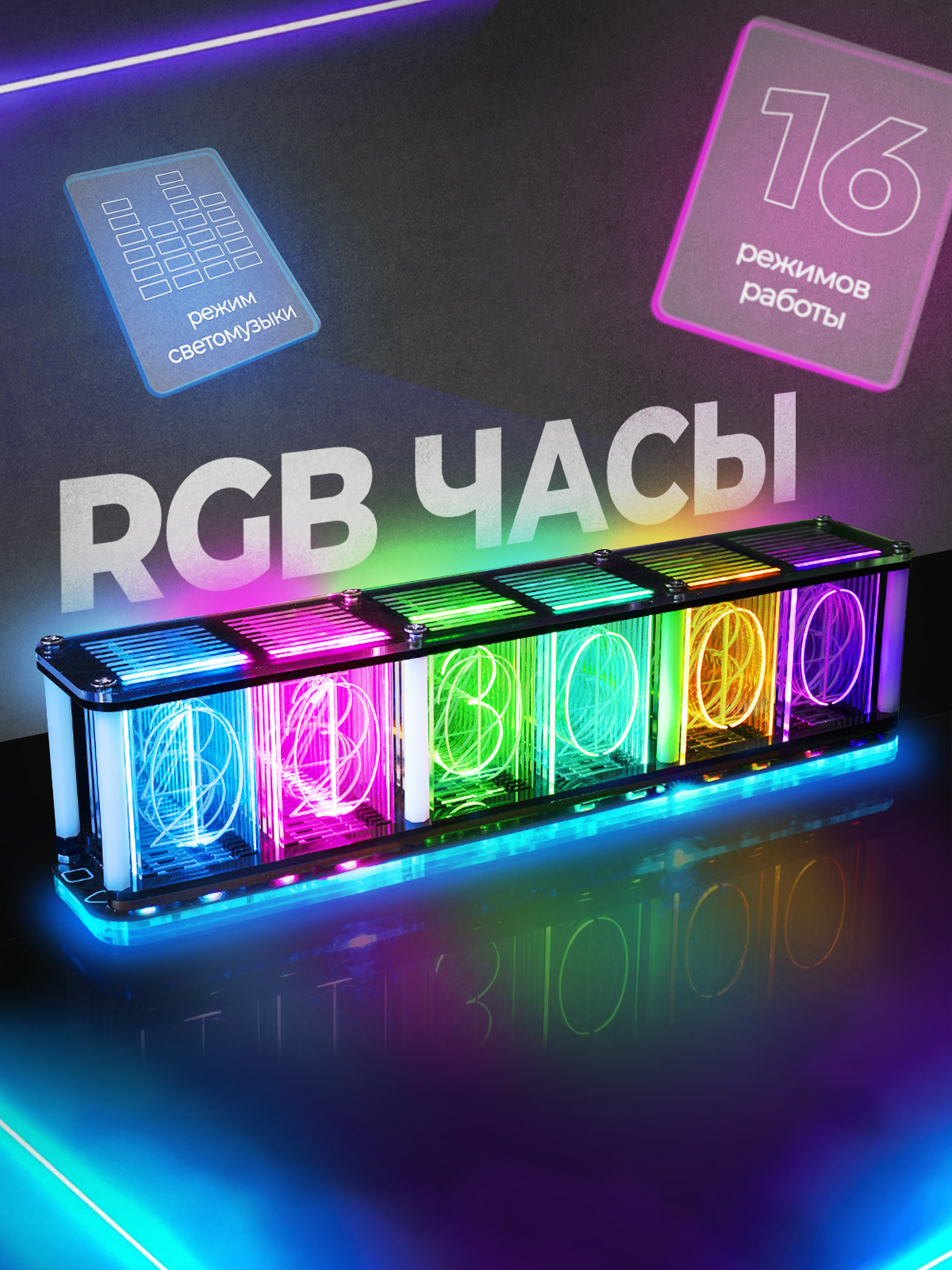 

Часы настольные Nixie Tube 2e5146 электронные с RGB подсветкой