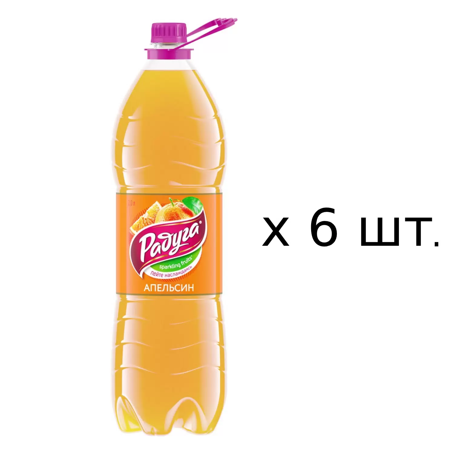 

Лимонад ТМ Радуга Апельсин, 6 шт по 2 л