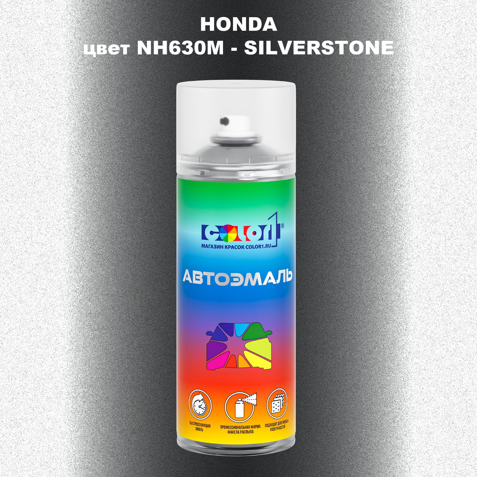 

Аэрозольная краска COLOR1 для HONDA, цвет NH630M - SILVERSTONE, Прозрачный