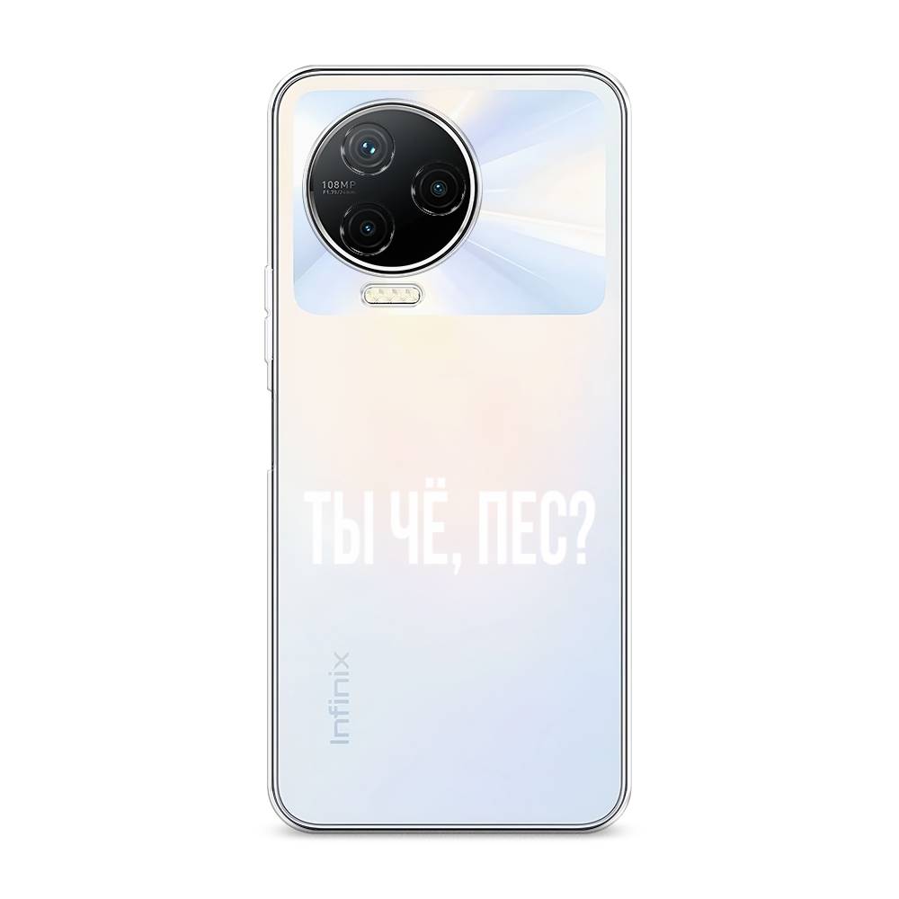 

Чехол Awog на Infinix NOTE 12 2023 / Инфиникс Нот 12 2023 "Ты чё, пес", Прозрачный