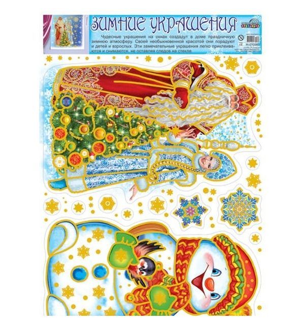 

Наклейки новогодние Сфера 00-00009551