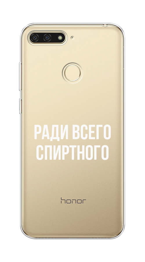 

Чехол на Honor 7C/7A Pro, Huawei Y6 Prime 2018 "Ради всего спиртного", Серый;белый;прозрачный, 65450-1