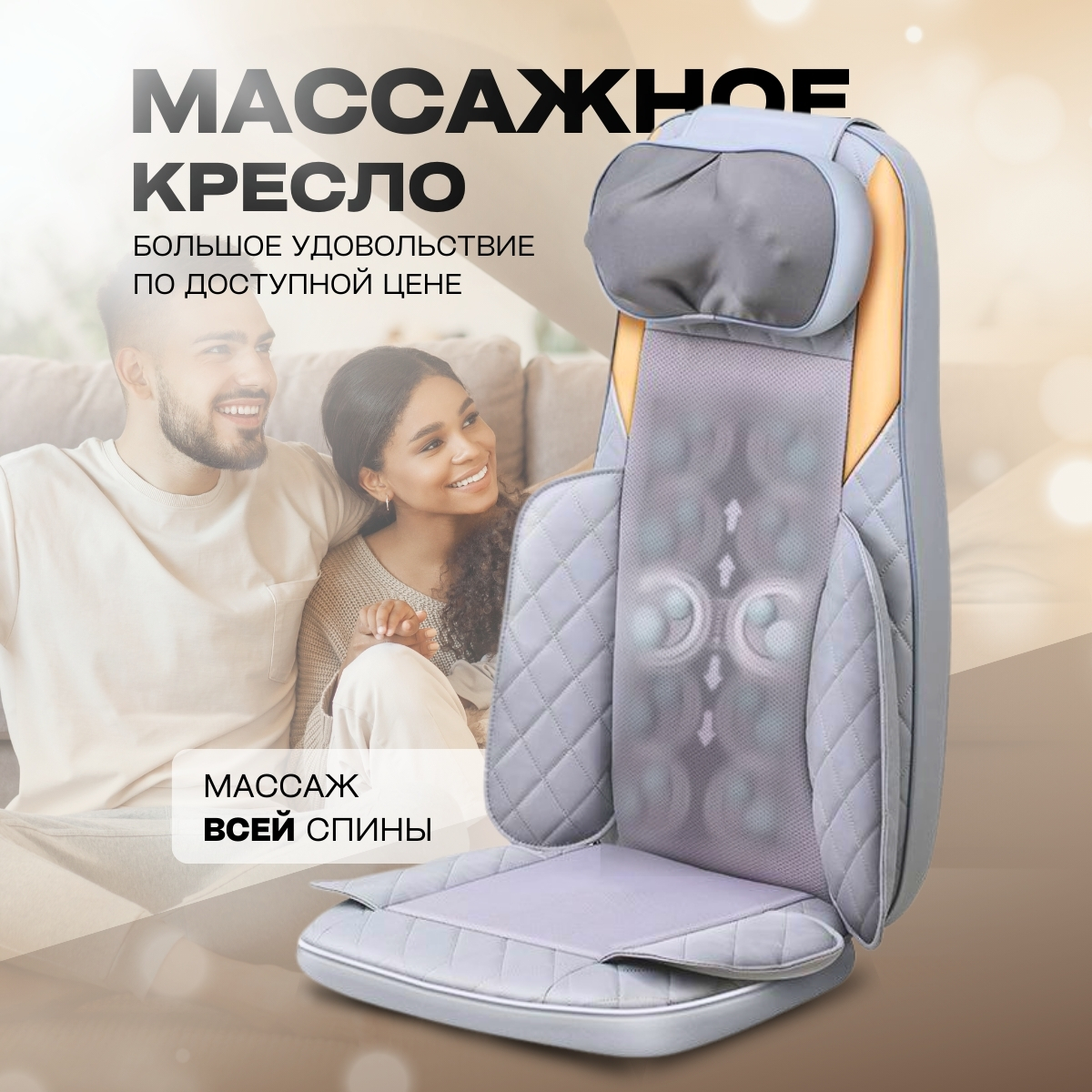 

Массажное кресло HOME SWEET HOME для тела спины и шеи серое, Серый, massage_KR