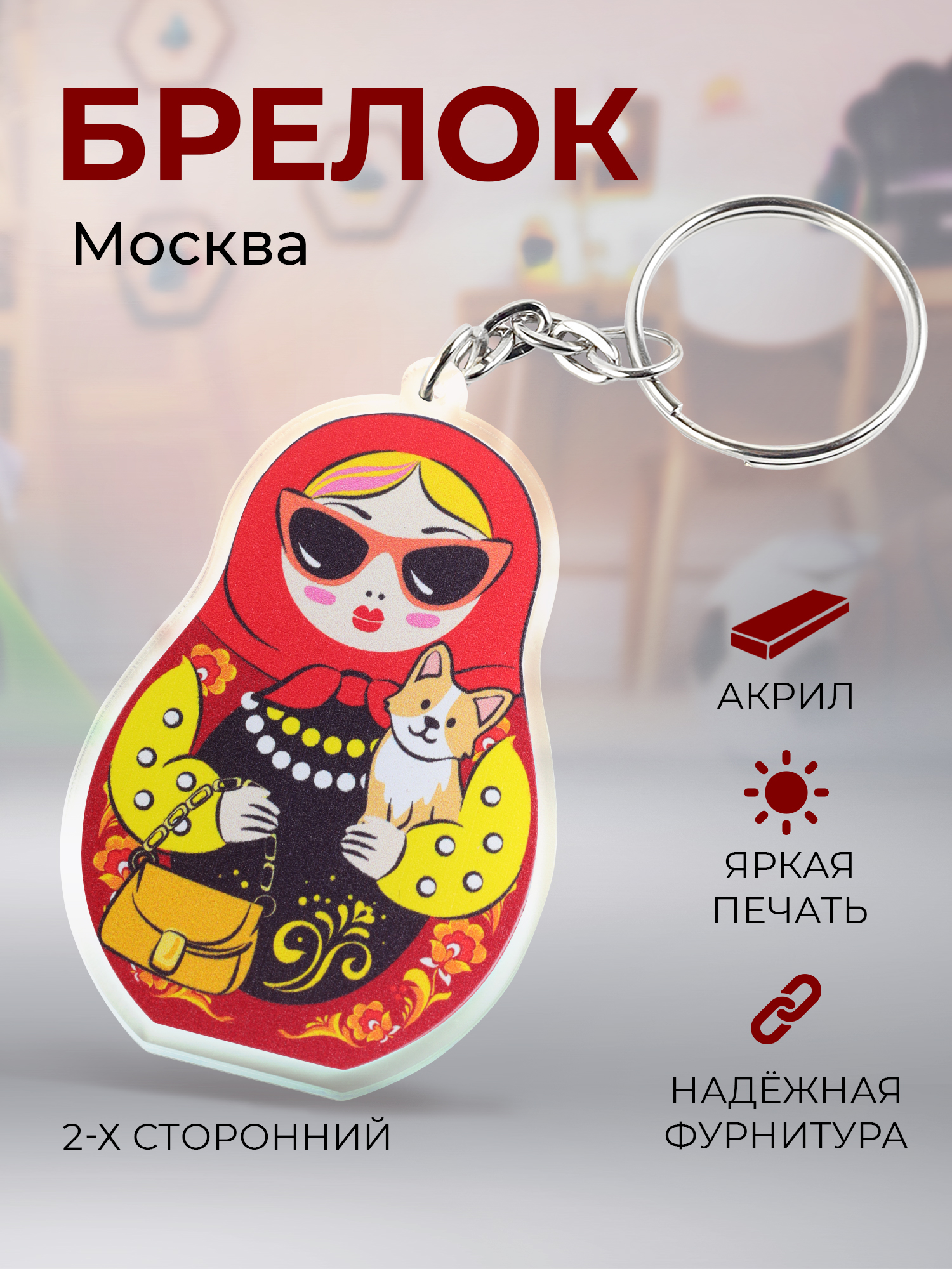 

Брелок унисекс Орландо 031004брорг02 разноцветный, 031004брорг02