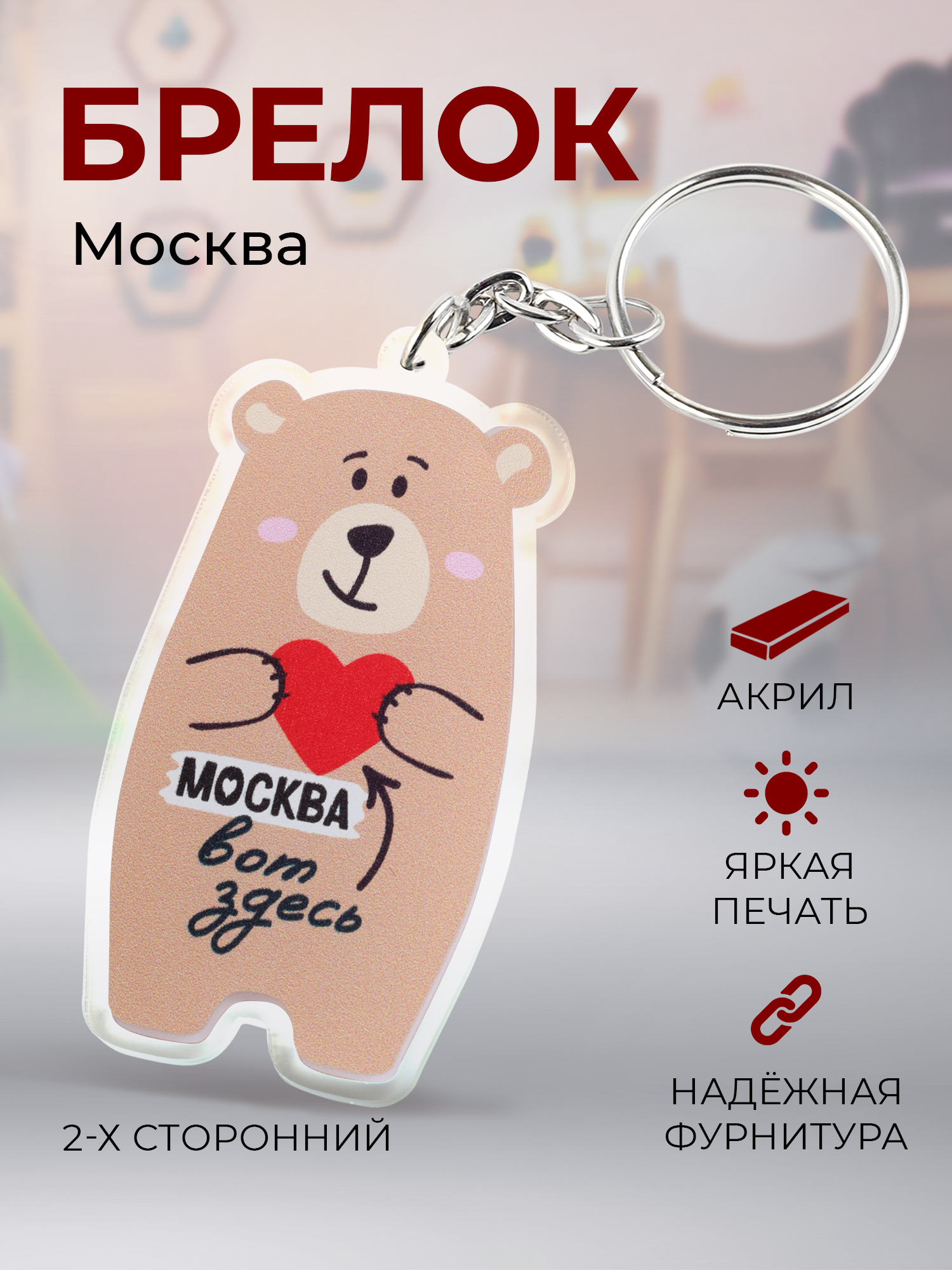 

Брелок унисекс Орландо 031004брорг04 разноцветный, 031004брорг04