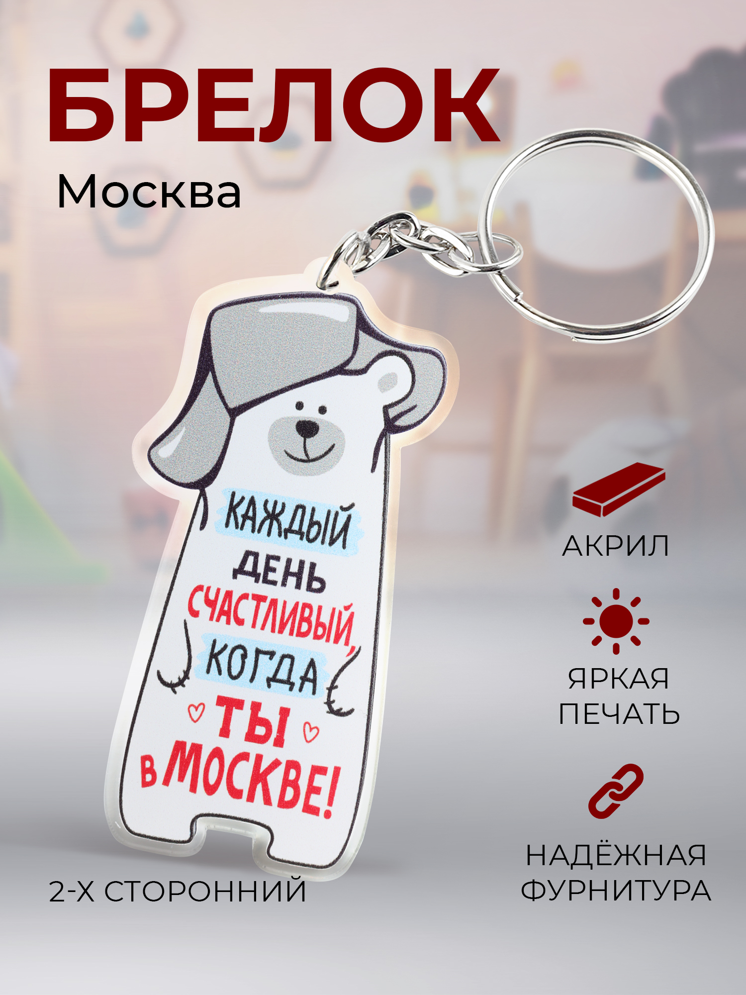 

Брелок унисекс Орландо 031004брорг05 разноцветный, 031004брорг05