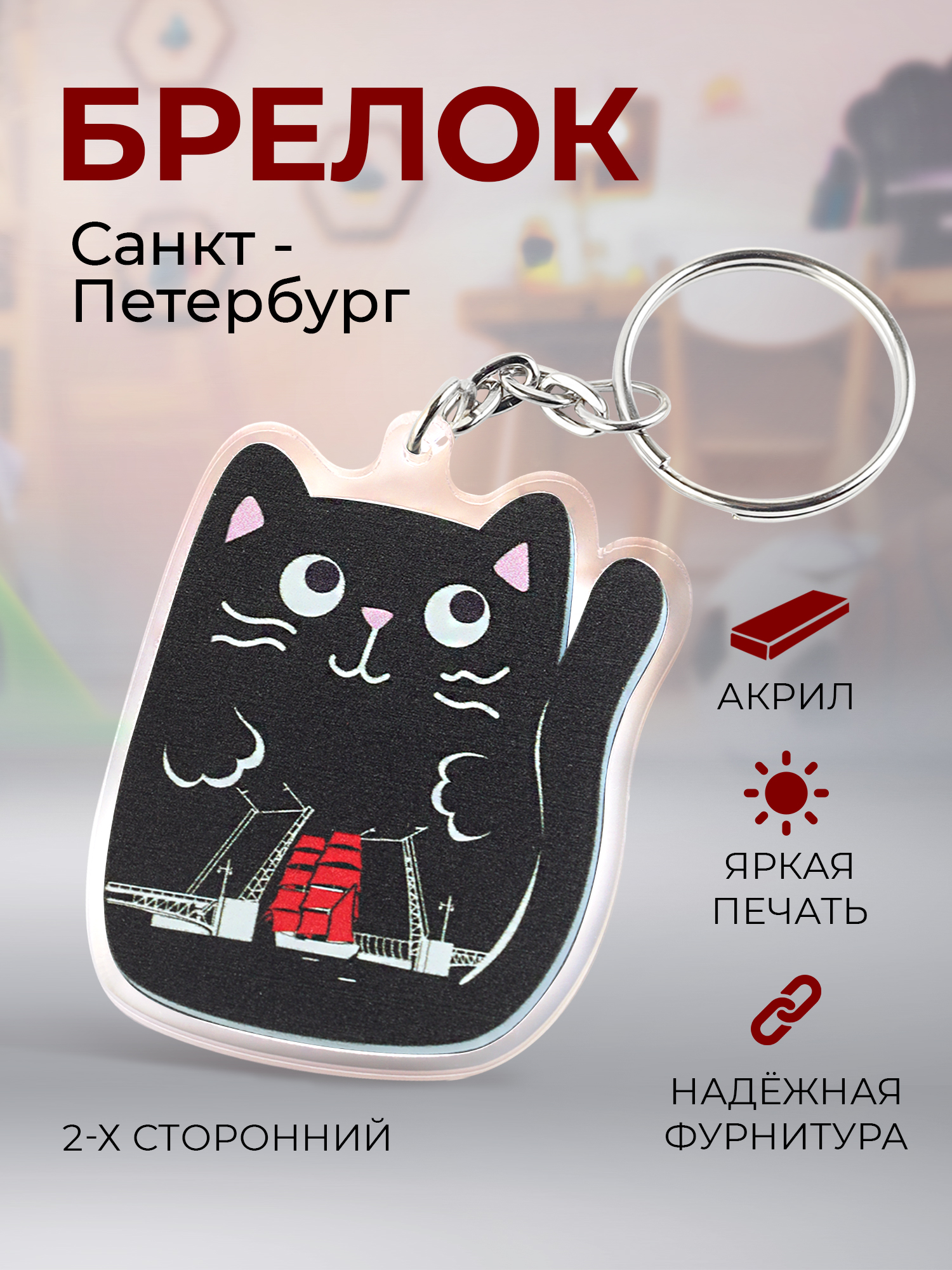 

Брелок унисекс Орландо 031022брорг01 черный, 031022брорг01