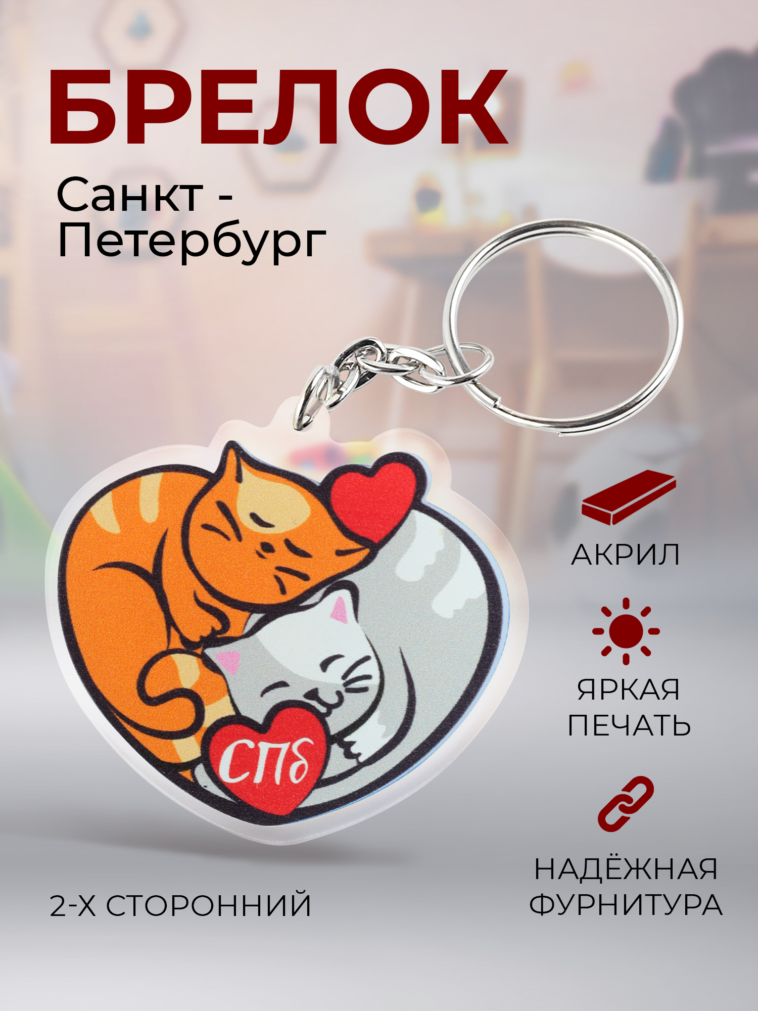 

Брелок унисекс Орландо 031022брорг03 разноцветный, 031022брорг03