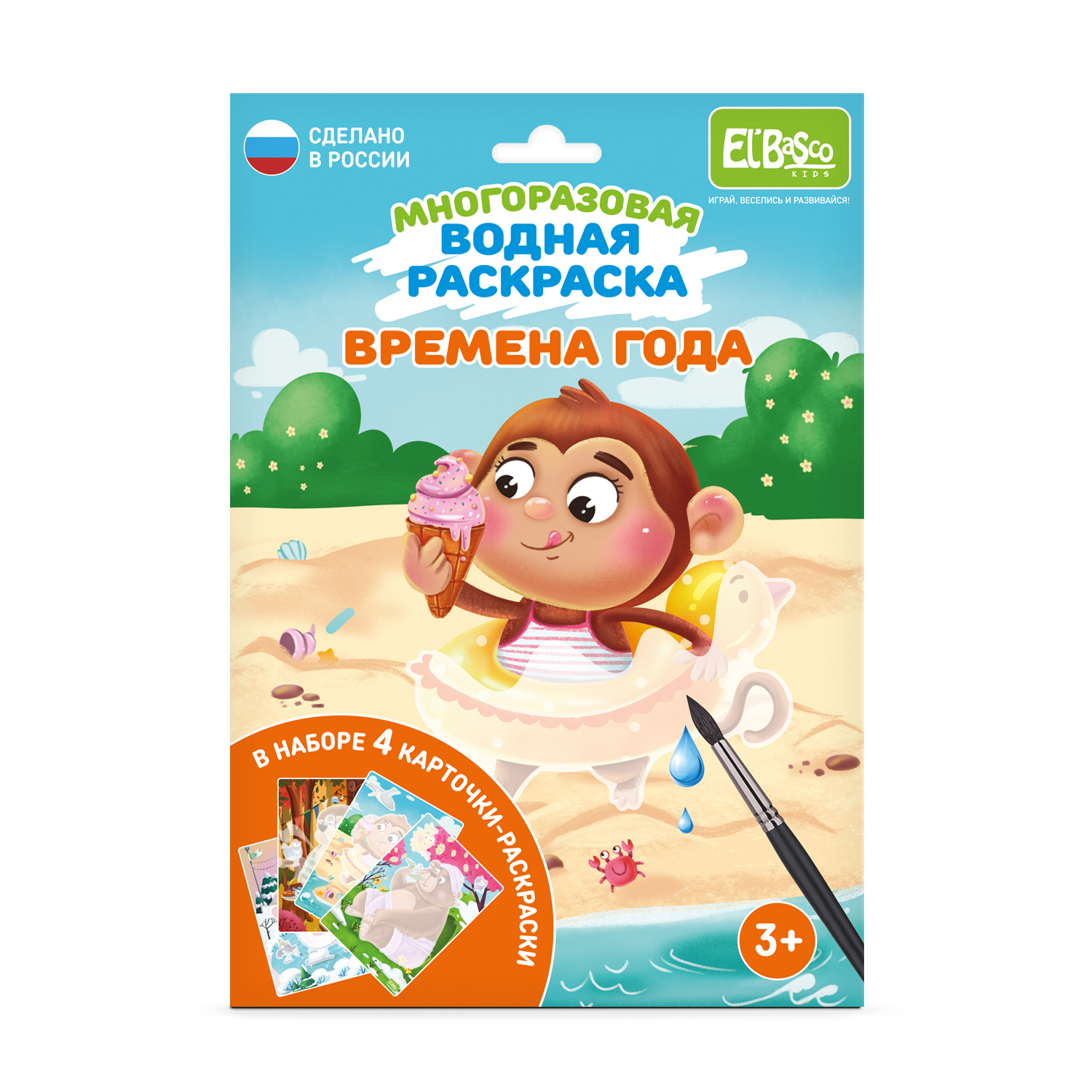 Водная раскраска ElBascoKids Времена года ET18-010 486₽