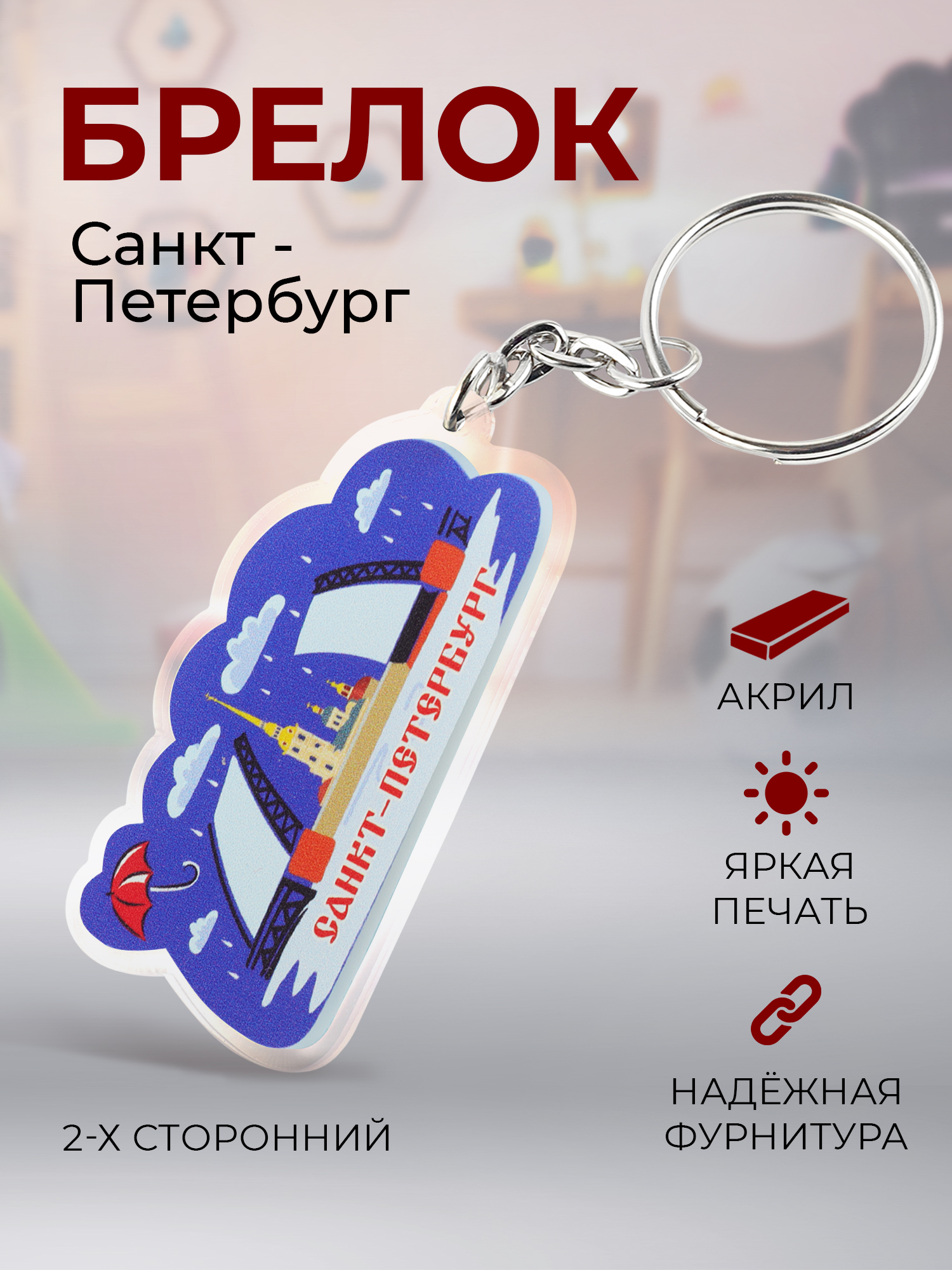 

Брелок унисекс Орландо 031022брорг04 разноцветный, 031022брорг04